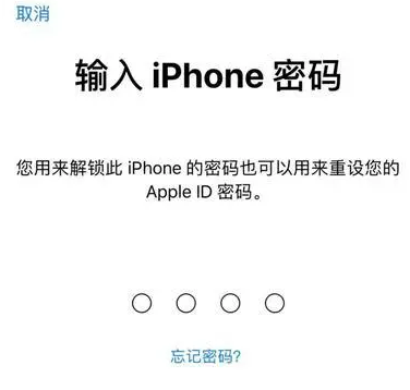 云霄苹果15维修网点分享iPhone 15六位密码怎么改四位 