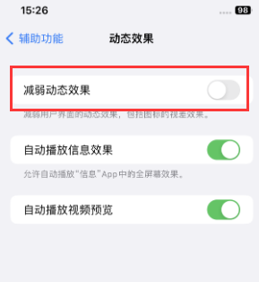 云霄苹果售后维修点分享苹果iPhone如何隐藏dock栏 