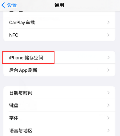 云霄iPhone系统维修分享iPhone储存空间系统数据占用过大怎么修复 