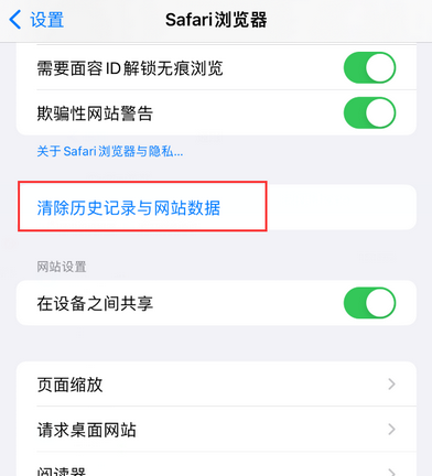 iPhone 储存空间系统数据占用过大如何修复