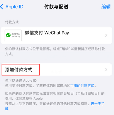 云霄苹果应用维修分享如何解决无法在iPhone上下载应用 