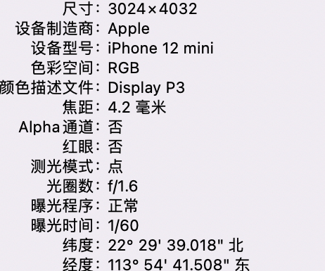 云霄苹果15维修服务分享iPhone 15拍的照片太亮解决办法 