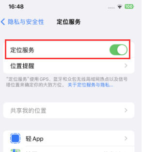 云霄苹果维修客服分享如何在iPhone上隐藏自己的位置 