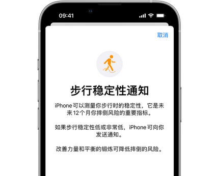 云霄iPhone手机维修如何在iPhone开启'步行稳定性通知' 