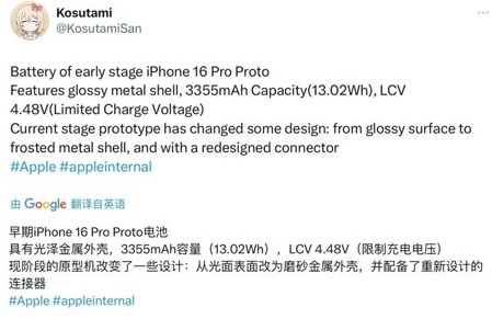 云霄苹果16pro维修分享iPhone 16Pro电池容量怎么样