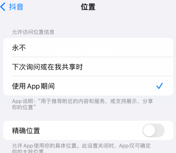 云霄apple服务如何检查iPhone中哪些应用程序正在使用位置 