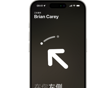 云霄苹果15维修iPhone15使用“查找”与朋友见面