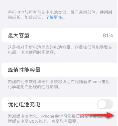 云霄苹果15维修分享iPhone15充电到80%就充不进电了怎么办 