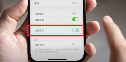 云霄苹果15换屏服务分享iPhone15屏幕常亮怎么办