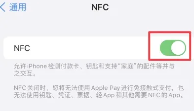 云霄苹果维修服务分享iPhone15NFC功能开启方法 