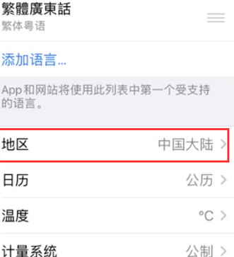 云霄苹果无线网维修店分享iPhone无线局域网无法开启怎么办