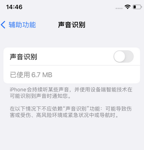 云霄苹果锁屏维修分享iPhone锁屏时声音忽大忽小调整方法