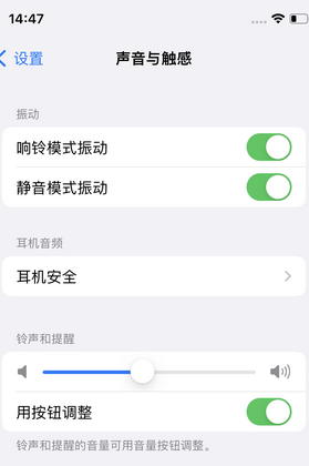 云霄苹果锁屏维修分享iPhone锁屏时声音忽大忽小调整方法