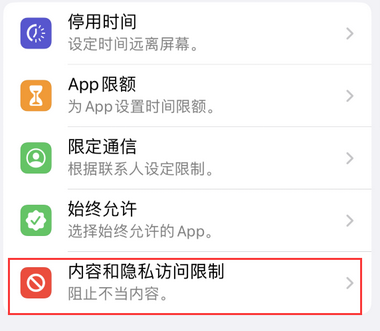 云霄appleID维修服务iPhone设置中Apple ID显示为灰色无法使用