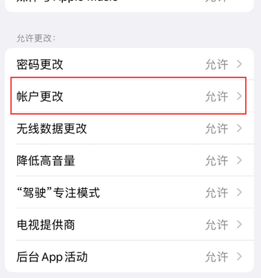 云霄appleID维修服务iPhone设置中Apple ID显示为灰色无法使用