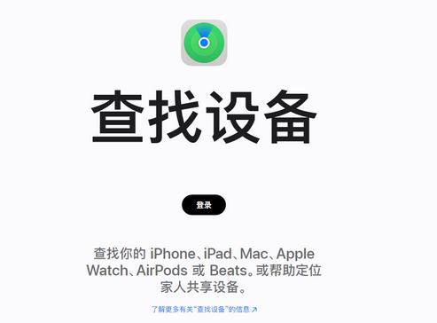 云霄苹果服务中心分享iPhone查找应用定位不准确怎么办