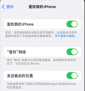 云霄apple维修店分享如何通过iCloud网页查找iPhone位置