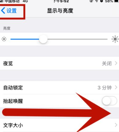 云霄苹果维修网点分享iPhone快速返回上一级方法教程 