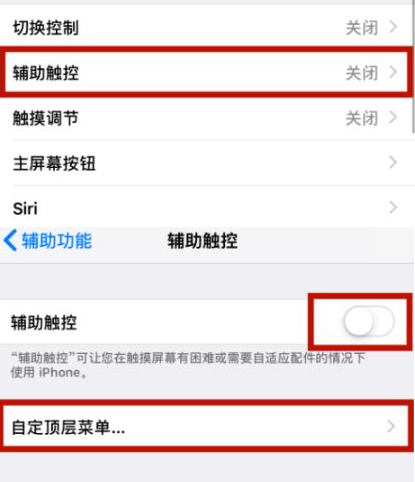 云霄苹云霄果维修网点分享iPhone快速返回上一级方法教程