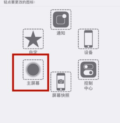 云霄苹云霄果维修网点分享iPhone快速返回上一级方法教程