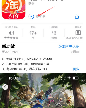 云霄苹果维修站分享如何查看App Store软件下载剩余时间 