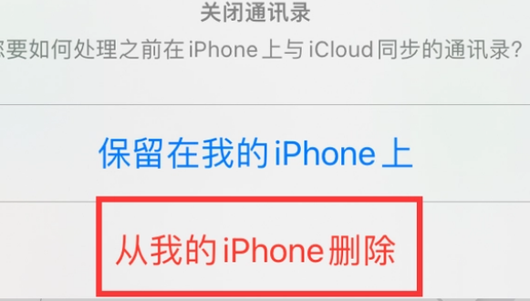 云霄苹果14维修站分享iPhone14如何批量删除联系人 