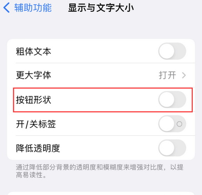 云霄苹果换屏维修分享iPhone屏幕上出现方块按钮如何隐藏