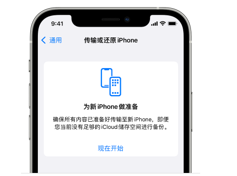 云霄苹果14维修网点分享iPhone14如何增加iCloud临时免费空间 