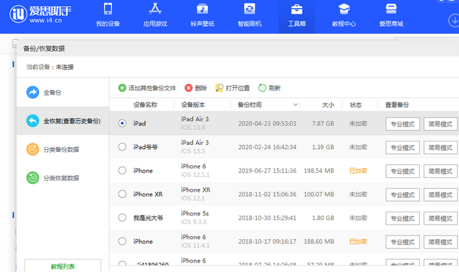 云霄苹果14维修网点分享iPhone14如何增加iCloud临时免费空间