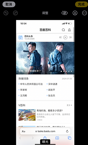 云霄iPhone维修服务分享iPhone怎么批量修图