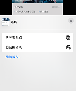 云霄iPhone维修服务分享iPhone怎么批量修图 