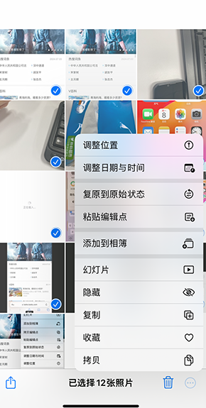 云霄iPhone维修服务分享iPhone怎么批量修图