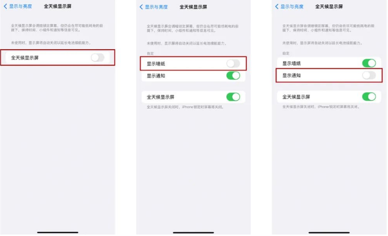 云霄苹果14Pro维修分享iPhone14Pro息屏显示时间设置方法 