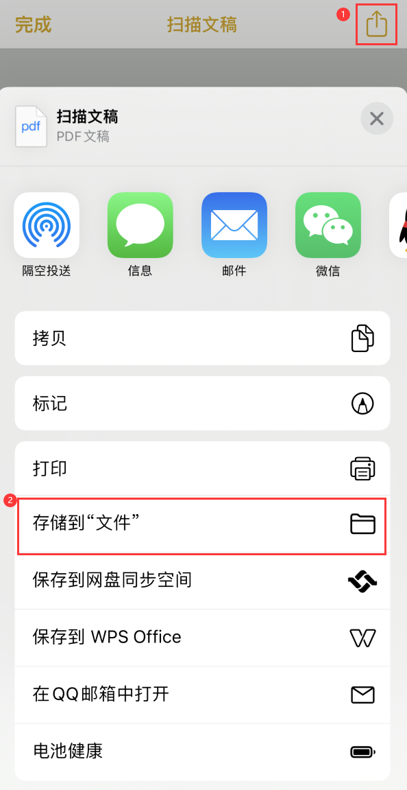 云霄iPhone14维修站点分享苹果14通过手机将纸质文件转为电子档 