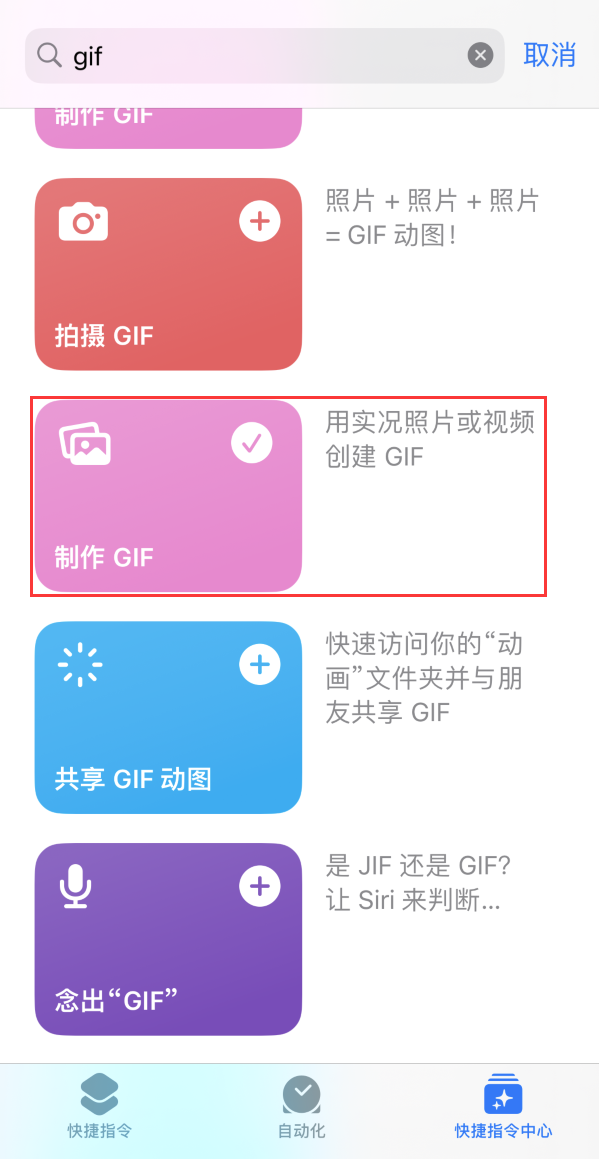 云霄苹果手机维修分享iOS16小技巧:在iPhone上制作GIF图片 