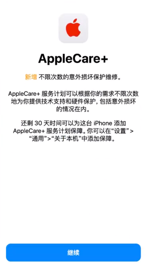 云霄苹果手机维修分享:如何在iPhone上购买AppleCare+服务计划? 