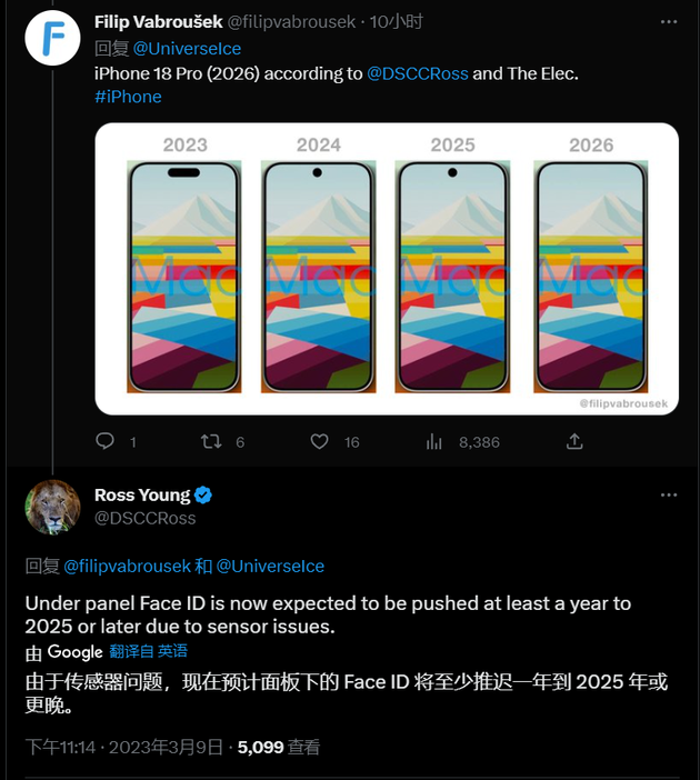 云霄苹果手机维修分享:屏下Face ID有什么优势？iPhone何时会有屏下Face ID？ 