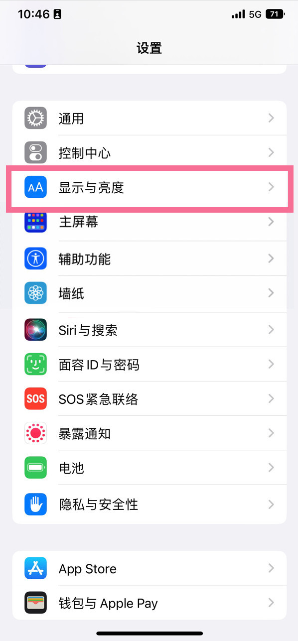 云霄苹果14维修店分享iPhone14 plus如何设置护眼模式 