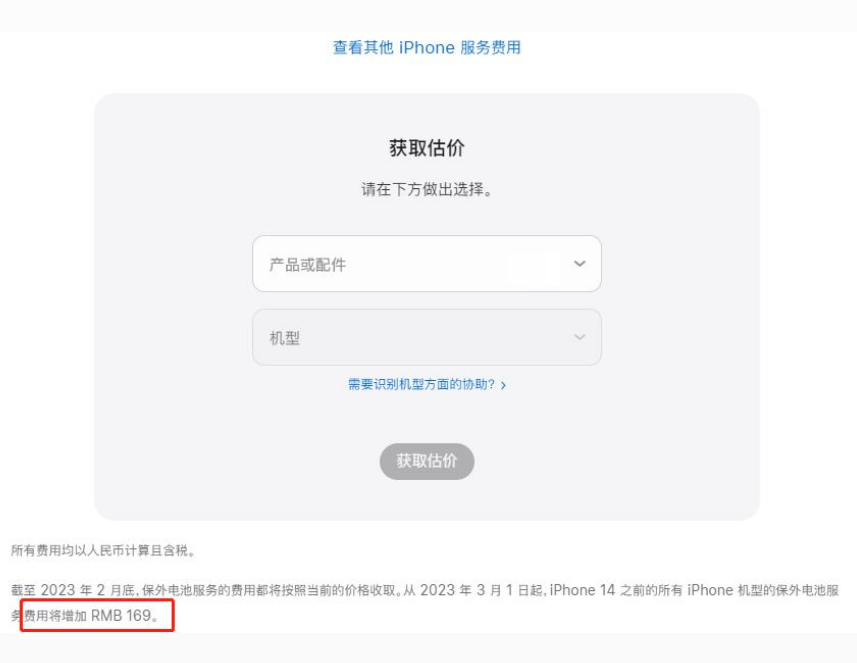 云霄苹果手机维修分享建议旧iPhone机型赶紧去换电池 