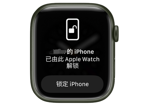 云霄苹果手机维修分享用 AppleWatch 解锁配备面容 ID 的 iPhone方法 