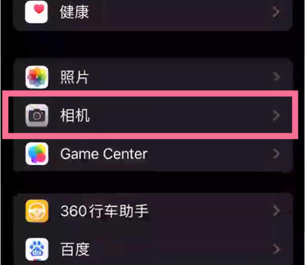 云霄苹果14服务点分享iPhone14 开启音量键连拍的方法 