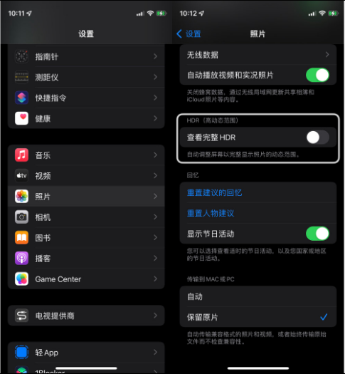 云霄苹果14维修店分享iPhone14 拍照太亮的解决方法 