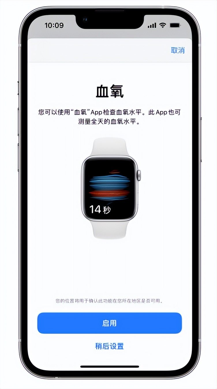 云霄苹果14维修店分享使用iPhone 14 pro测血氧的方法 