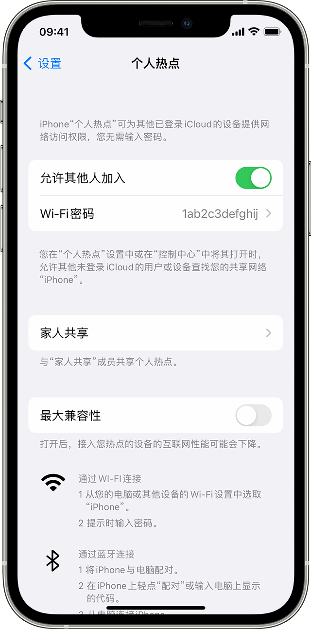 云霄苹果14维修分享iPhone 14 机型无法开启或使用“个人热点”怎么办 