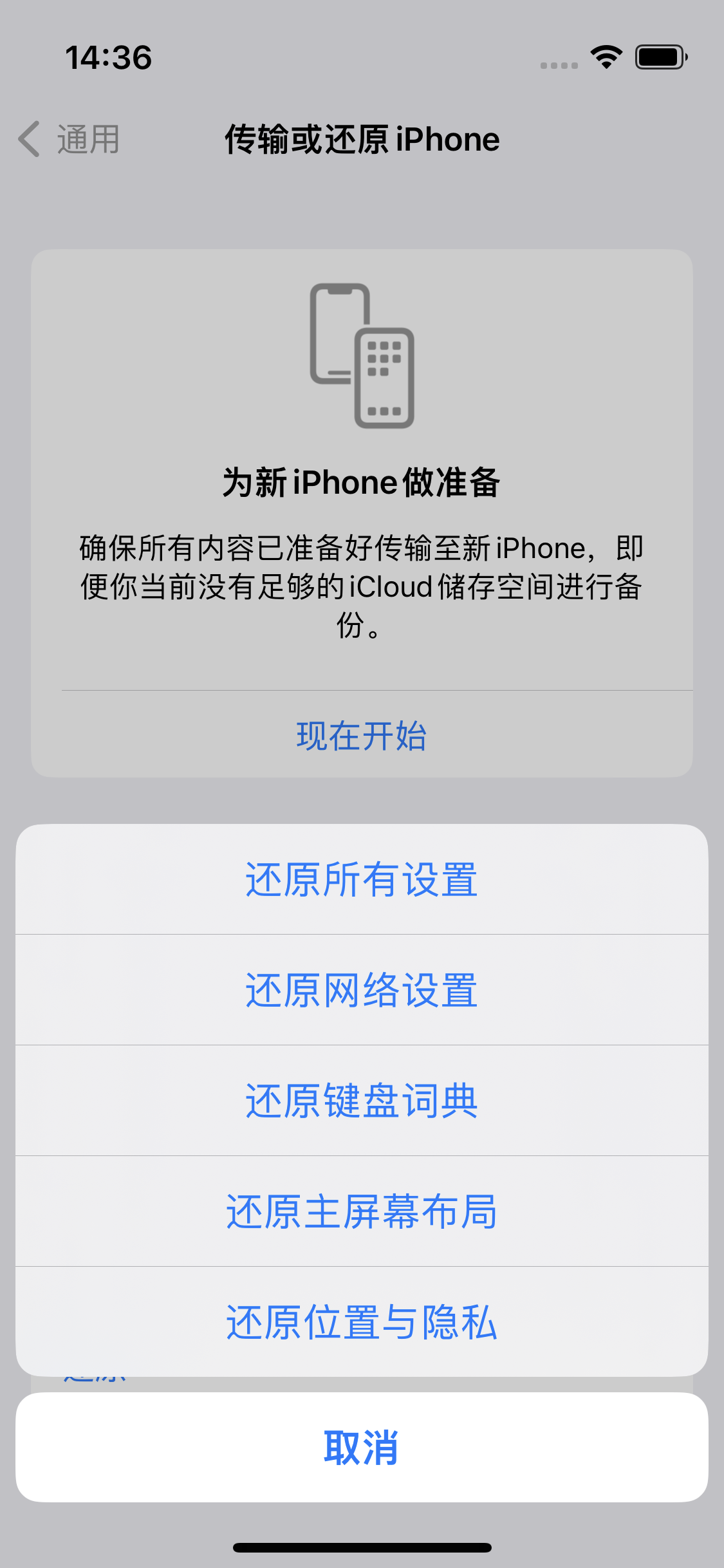 云霄苹果14维修分享iPhone 14上网慢怎么办？ iPhone 14 WiFi怎么提速？ 