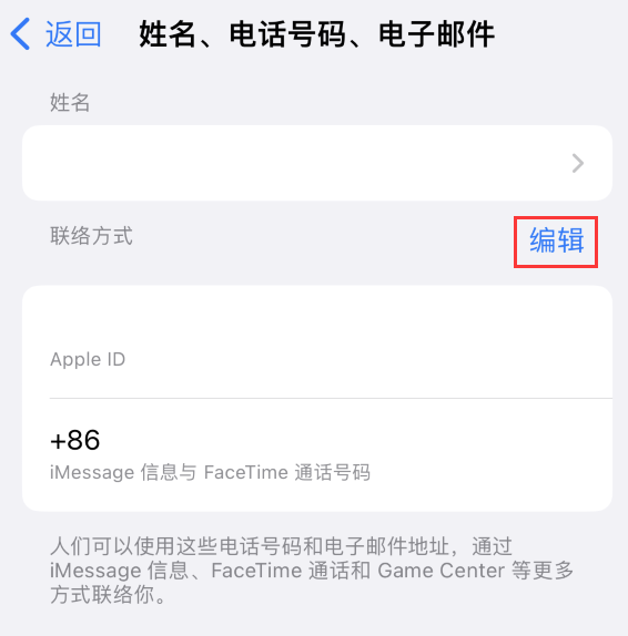 云霄苹果手机维修点分享iPhone 上更新 Apple ID的方法 