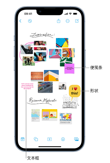 云霄苹果服务点分享在 iPhone 上创建和管理”无边记”看板的新功能 