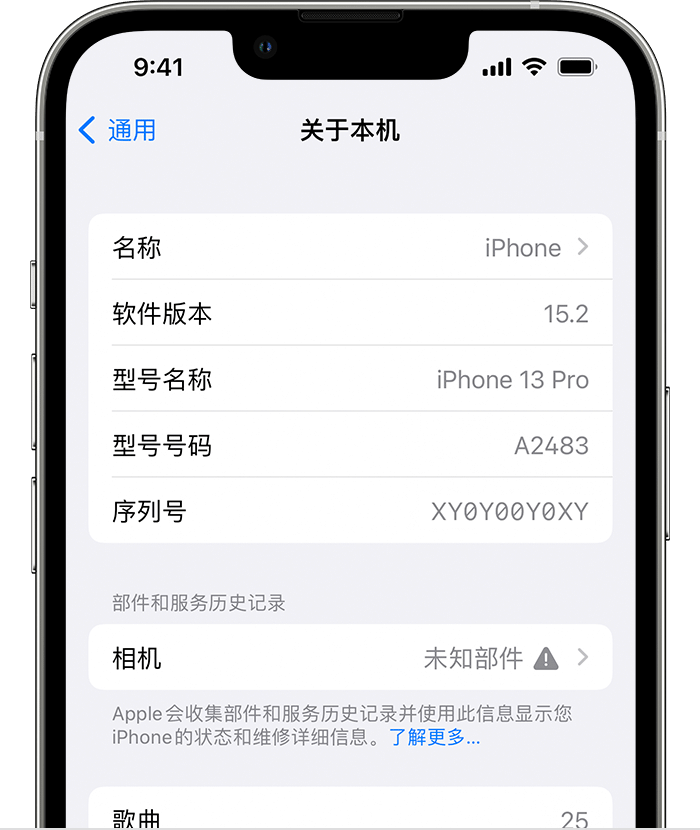 云霄苹果维修分享iPhone 出现提示相机“未知部件”是什么原因？ 