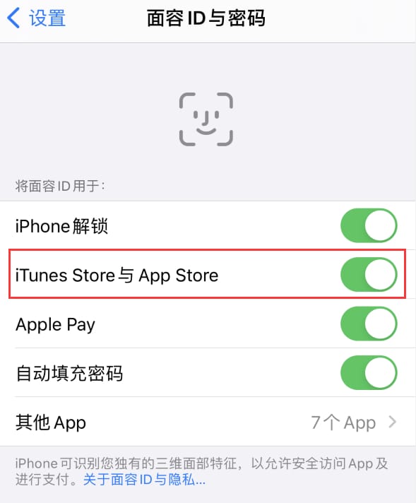 云霄苹果14维修分享苹果iPhone14免密下载APP方法教程 