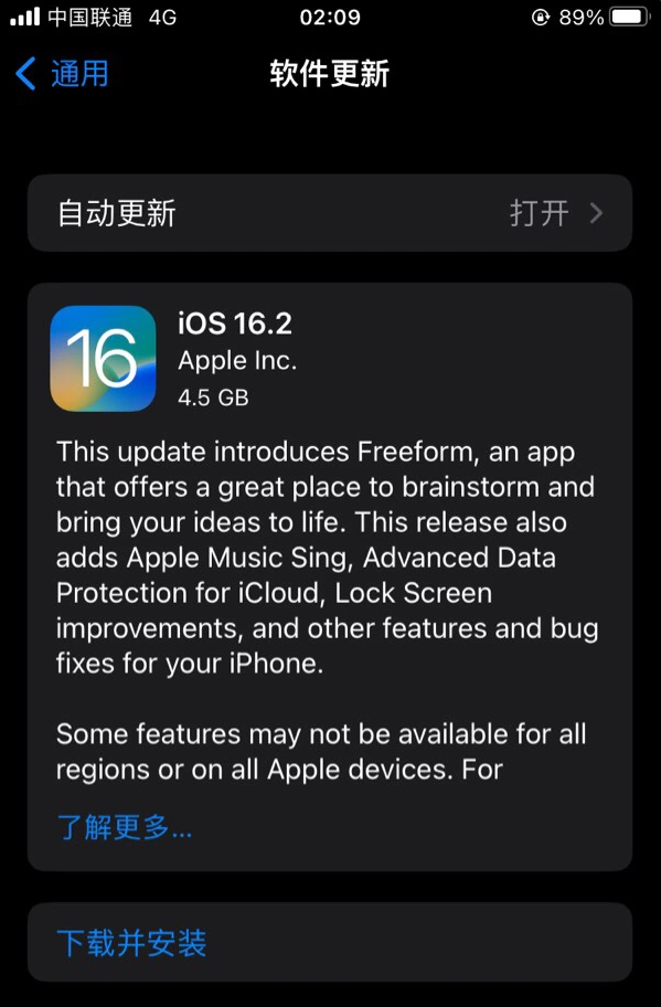 云霄苹果服务网点分享为什么说iOS 16.2 RC版非常值得更新 